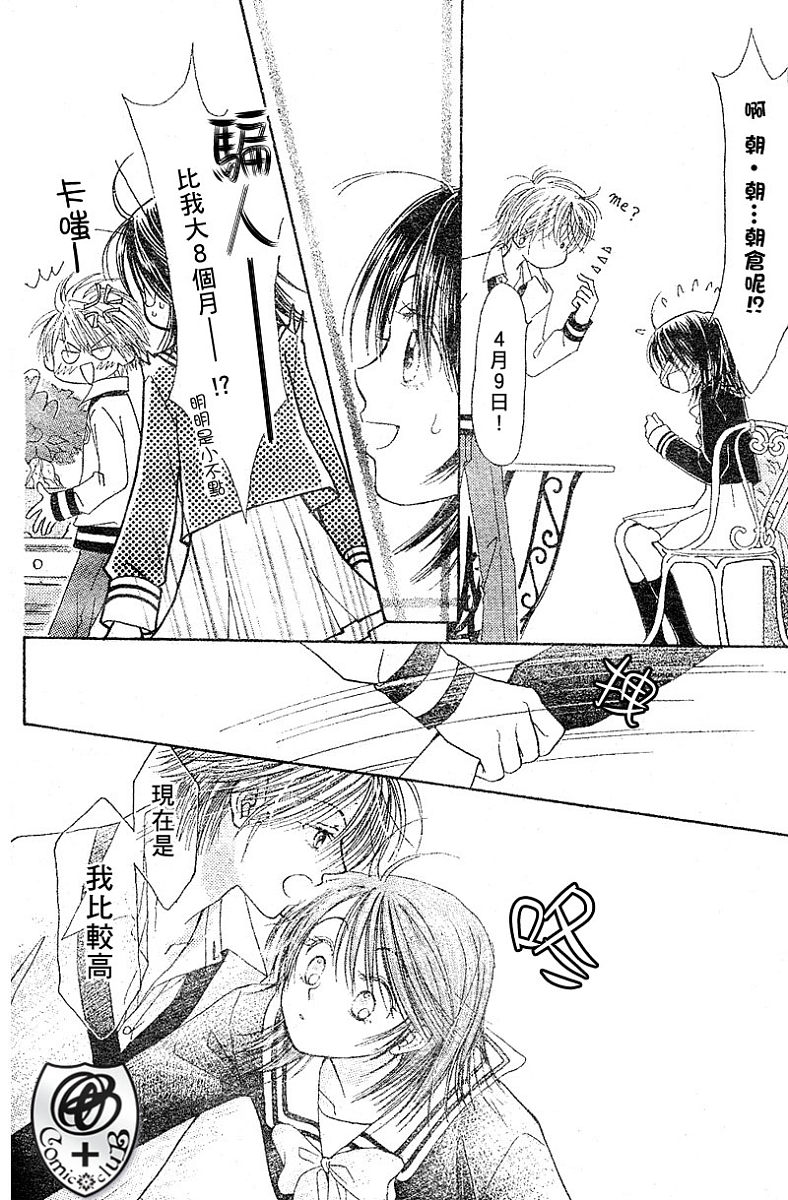 ZIG.ZAG浪漫宿舍韩漫全集-16话无删减无遮挡章节图片 