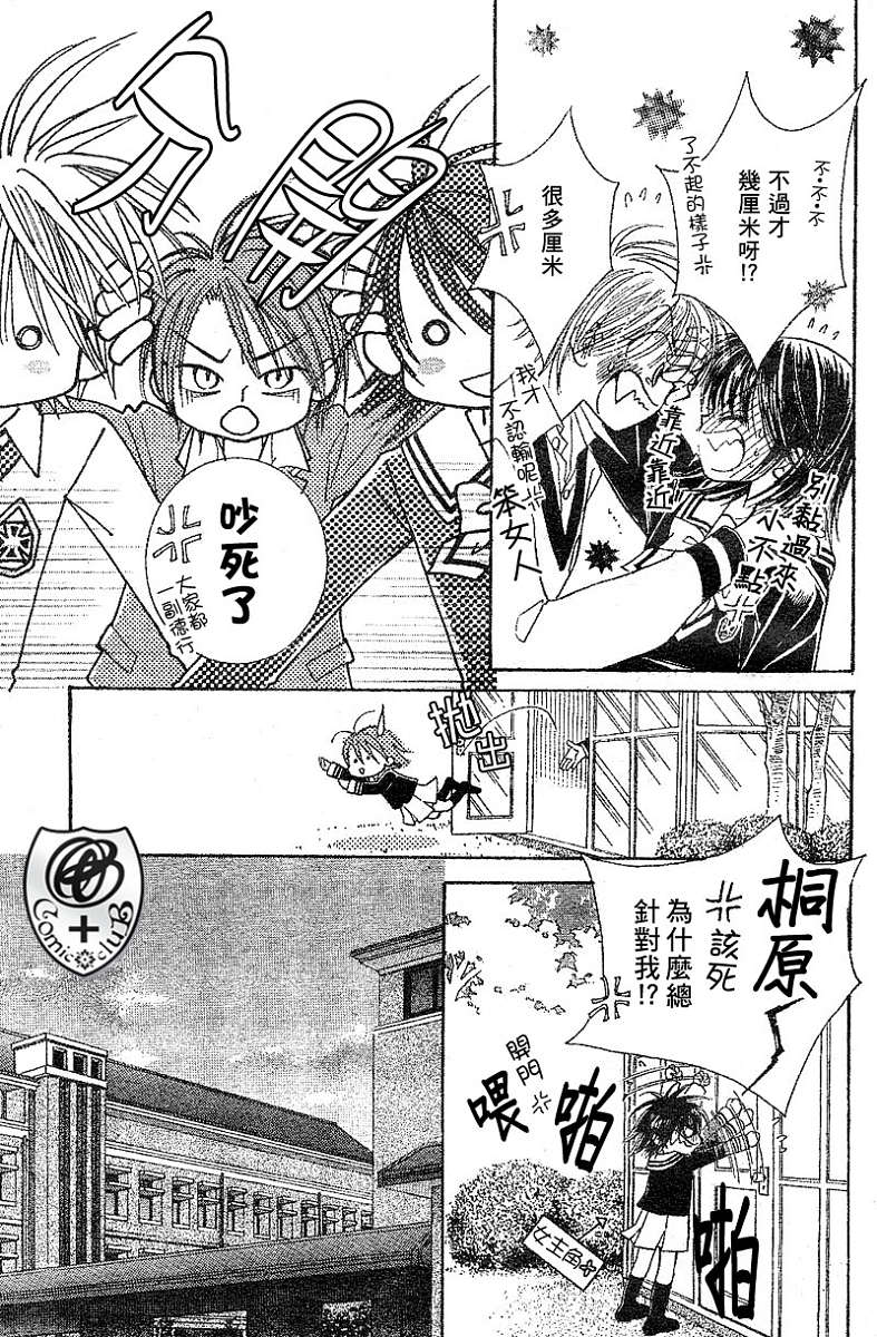 ZIG.ZAG浪漫宿舍韩漫全集-16话无删减无遮挡章节图片 