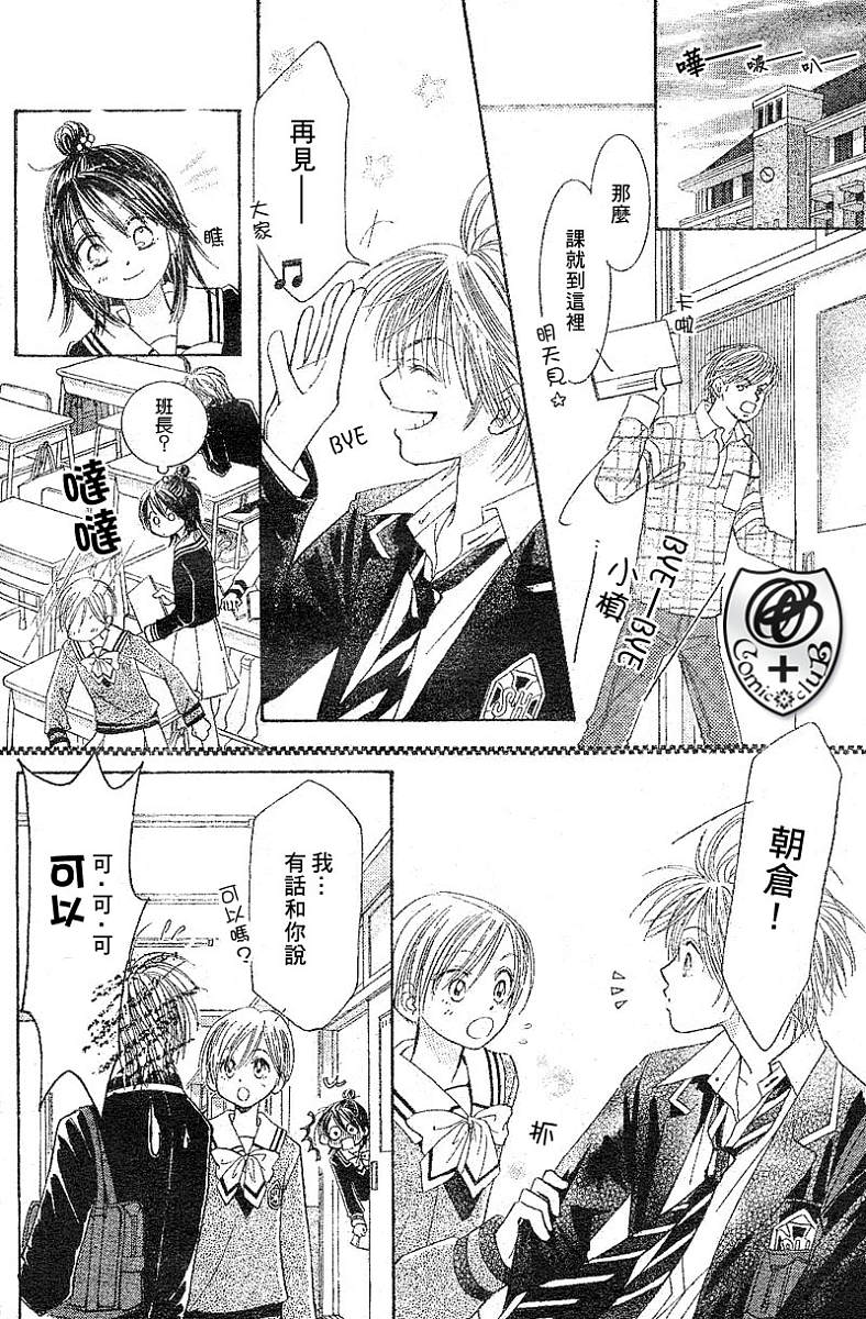 ZIG.ZAG浪漫宿舍韩漫全集-16话无删减无遮挡章节图片 
