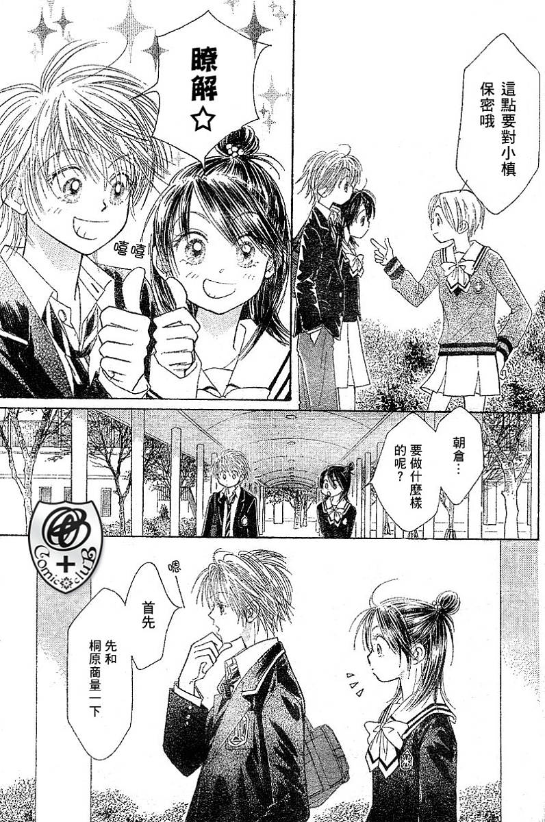 ZIG.ZAG浪漫宿舍韩漫全集-16话无删减无遮挡章节图片 