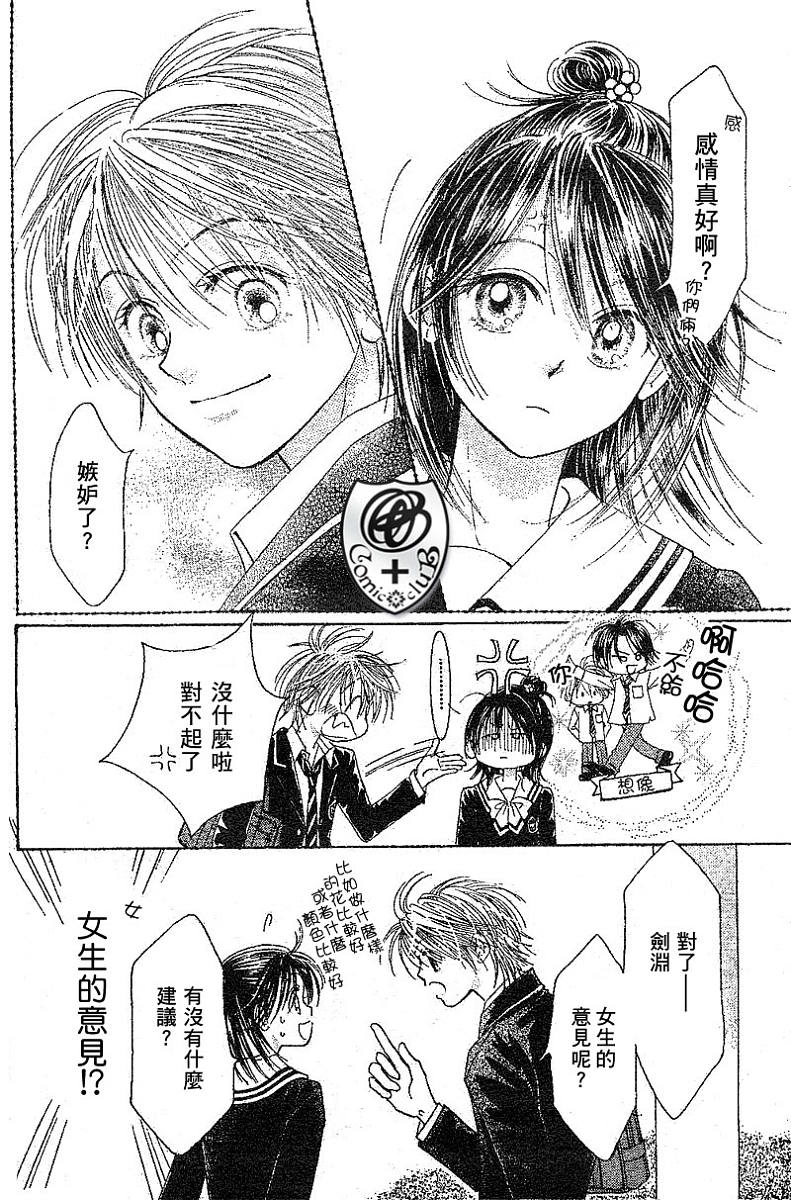 ZIG.ZAG浪漫宿舍韩漫全集-16话无删减无遮挡章节图片 