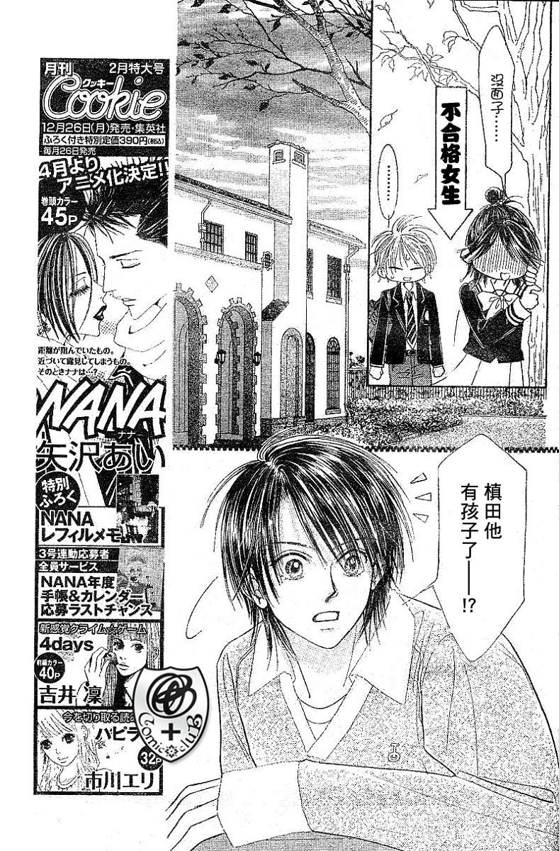 ZIG.ZAG浪漫宿舍韩漫全集-16话无删减无遮挡章节图片 