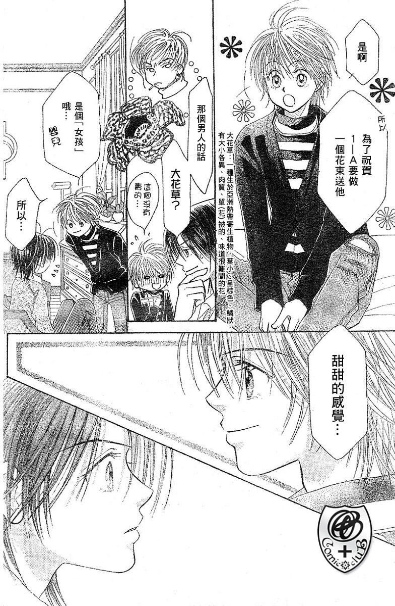 ZIG.ZAG浪漫宿舍韩漫全集-16话无删减无遮挡章节图片 