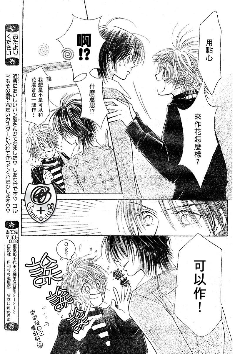 ZIG.ZAG浪漫宿舍韩漫全集-16话无删减无遮挡章节图片 