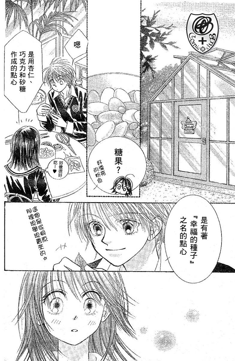 ZIG.ZAG浪漫宿舍韩漫全集-16话无删减无遮挡章节图片 
