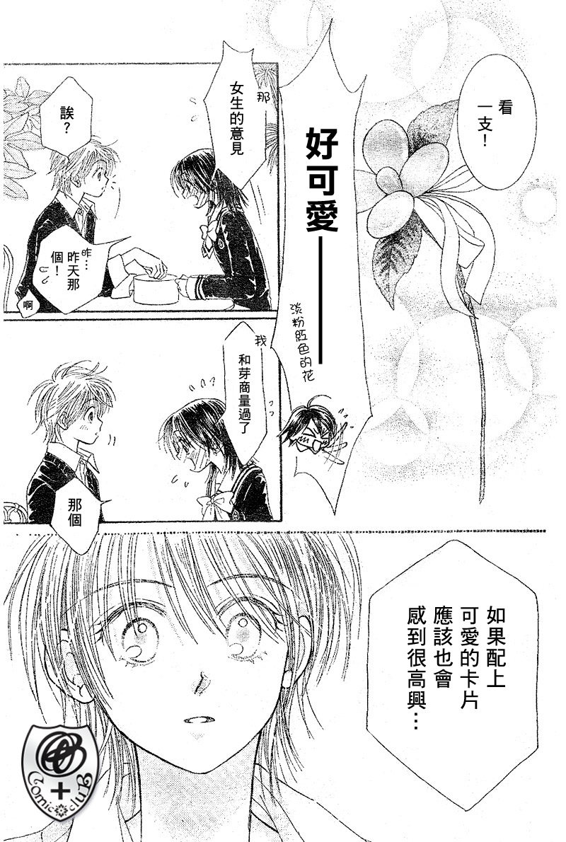 ZIG.ZAG浪漫宿舍韩漫全集-16话无删减无遮挡章节图片 