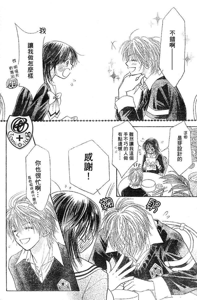 ZIG.ZAG浪漫宿舍韩漫全集-16话无删减无遮挡章节图片 