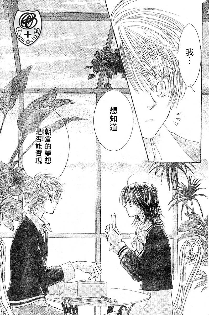 ZIG.ZAG浪漫宿舍韩漫全集-16话无删减无遮挡章节图片 