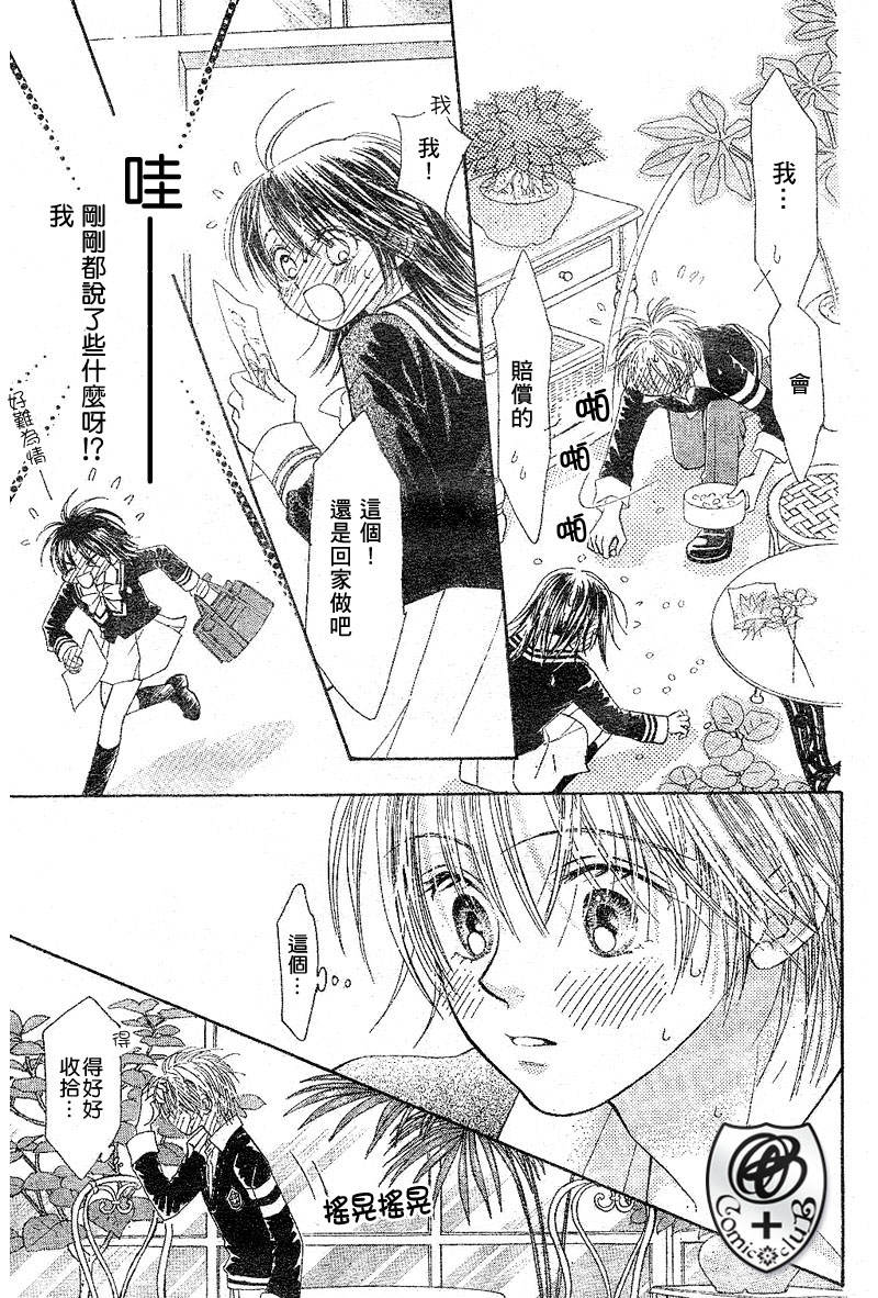 ZIG.ZAG浪漫宿舍韩漫全集-16话无删减无遮挡章节图片 