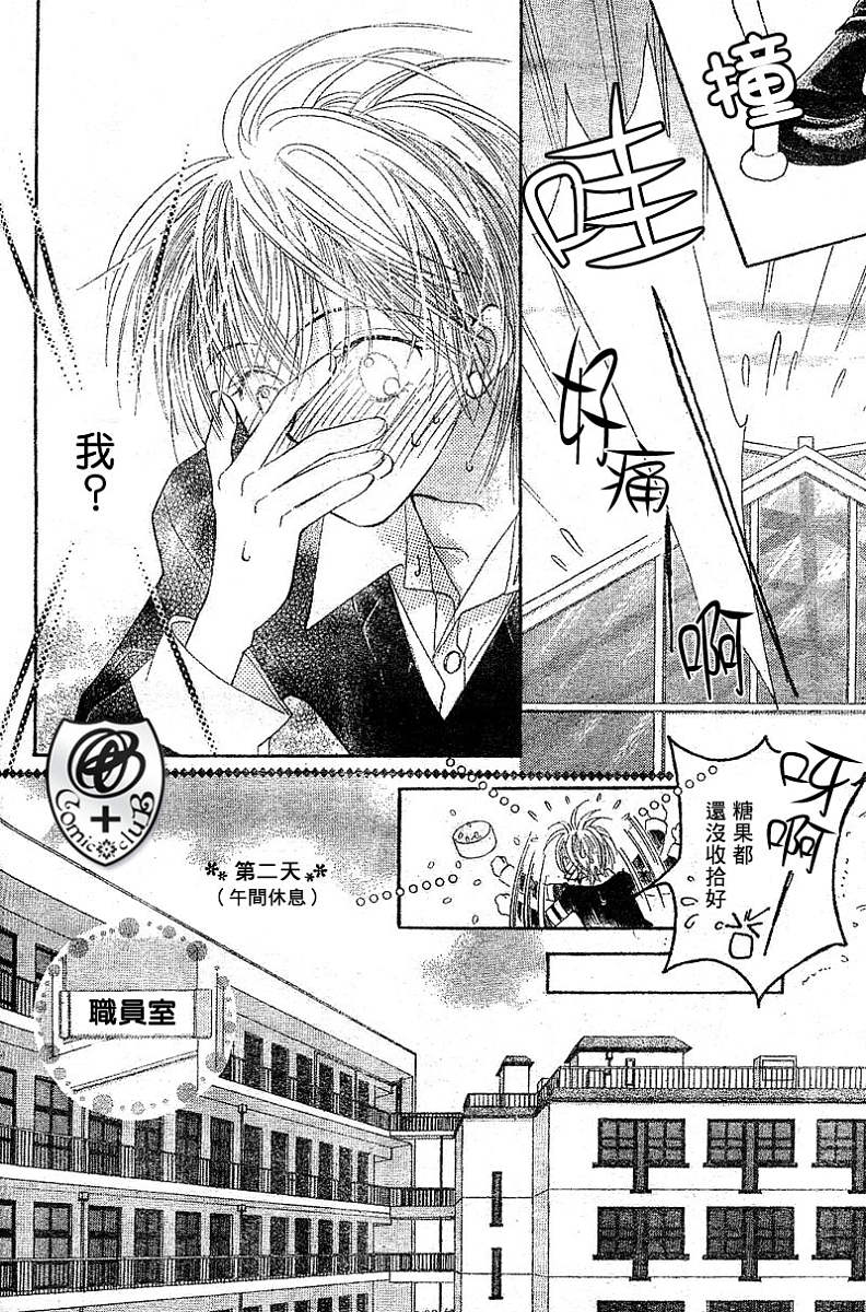 ZIG.ZAG浪漫宿舍韩漫全集-16话无删减无遮挡章节图片 