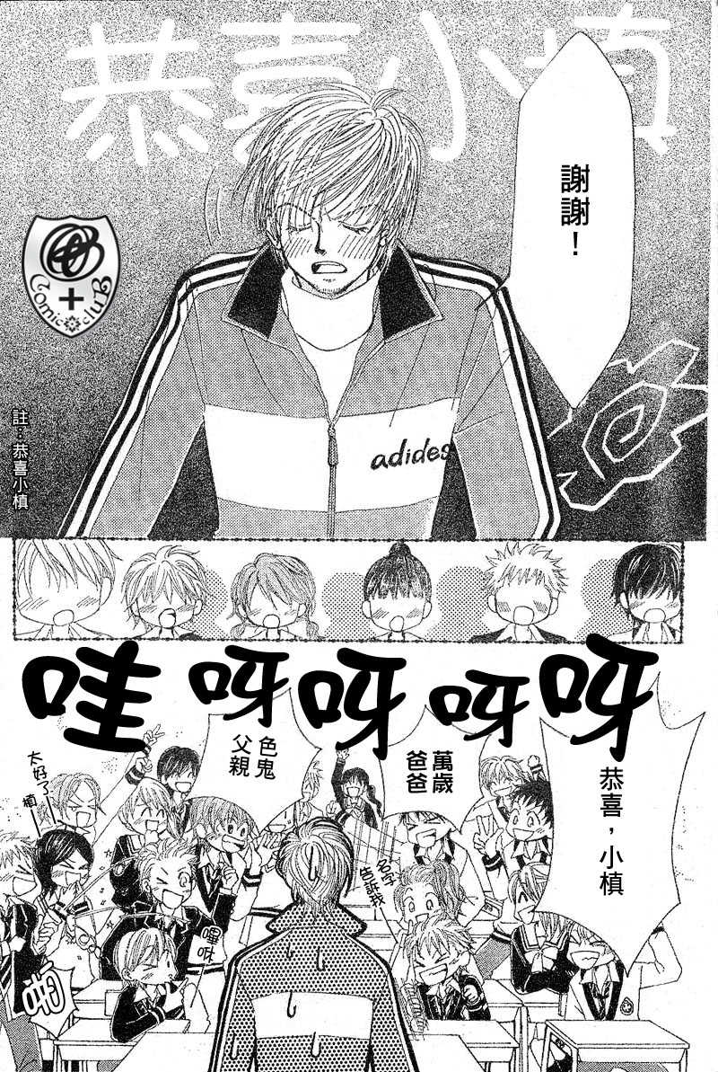 ZIG.ZAG浪漫宿舍韩漫全集-16话无删减无遮挡章节图片 