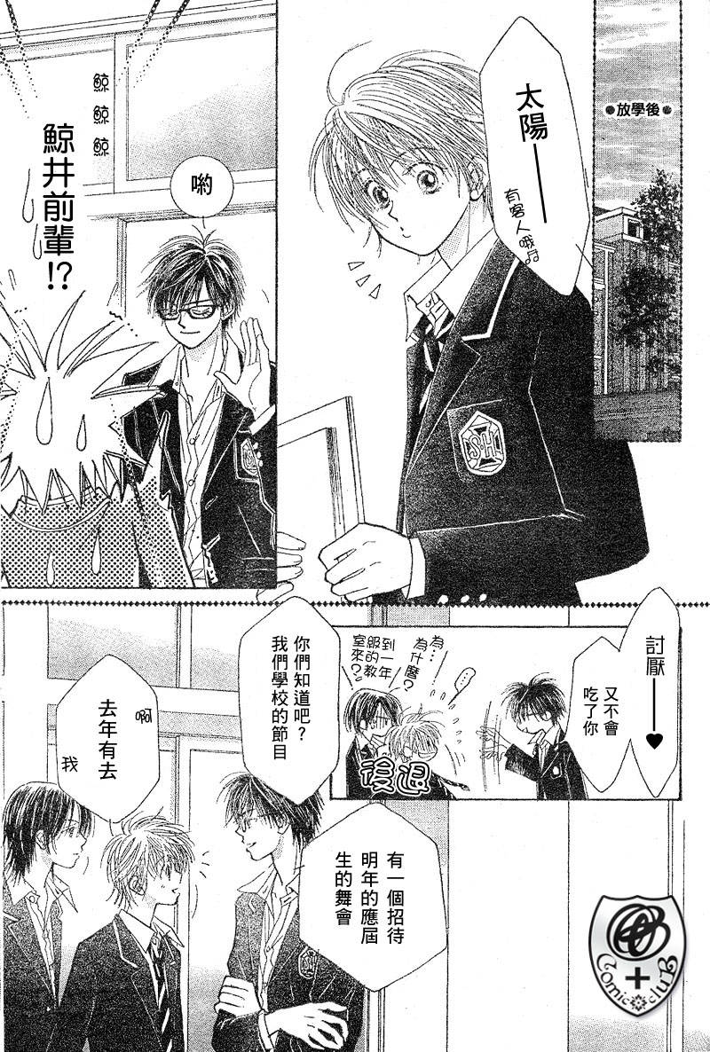 ZIG.ZAG浪漫宿舍韩漫全集-16话无删减无遮挡章节图片 
