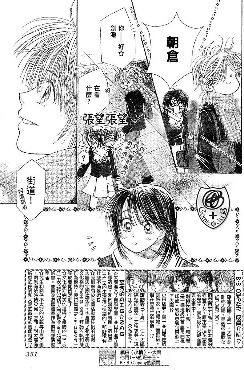 ZIG.ZAG浪漫宿舍韩漫全集-16话无删减无遮挡章节图片 