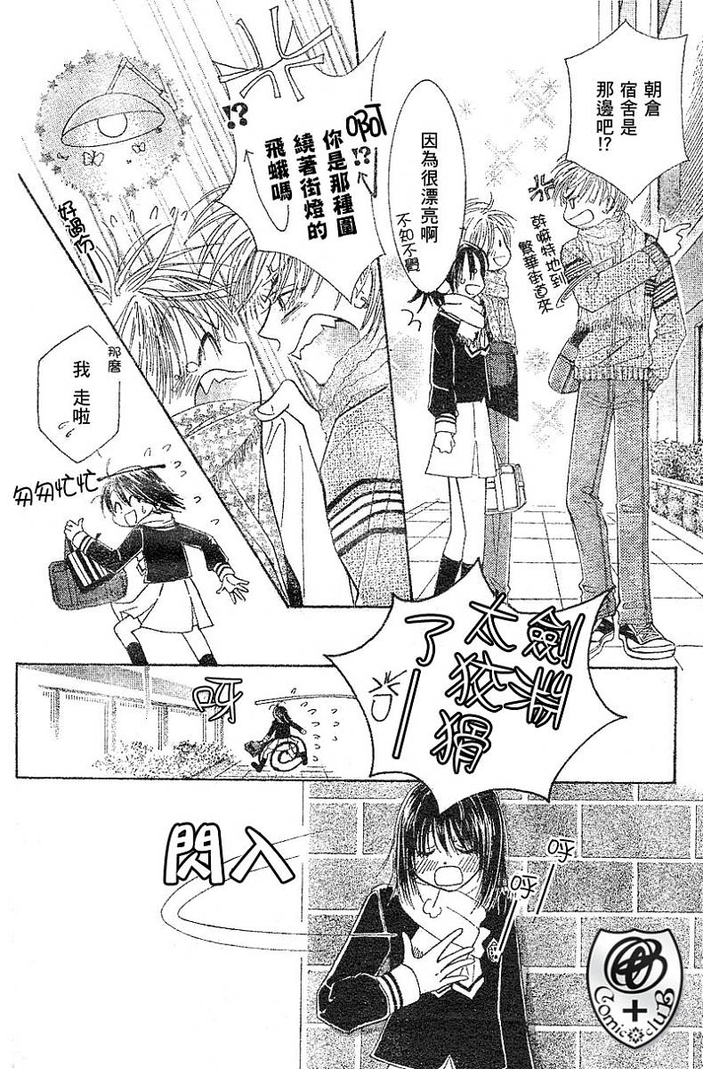 ZIG.ZAG浪漫宿舍韩漫全集-16话无删减无遮挡章节图片 