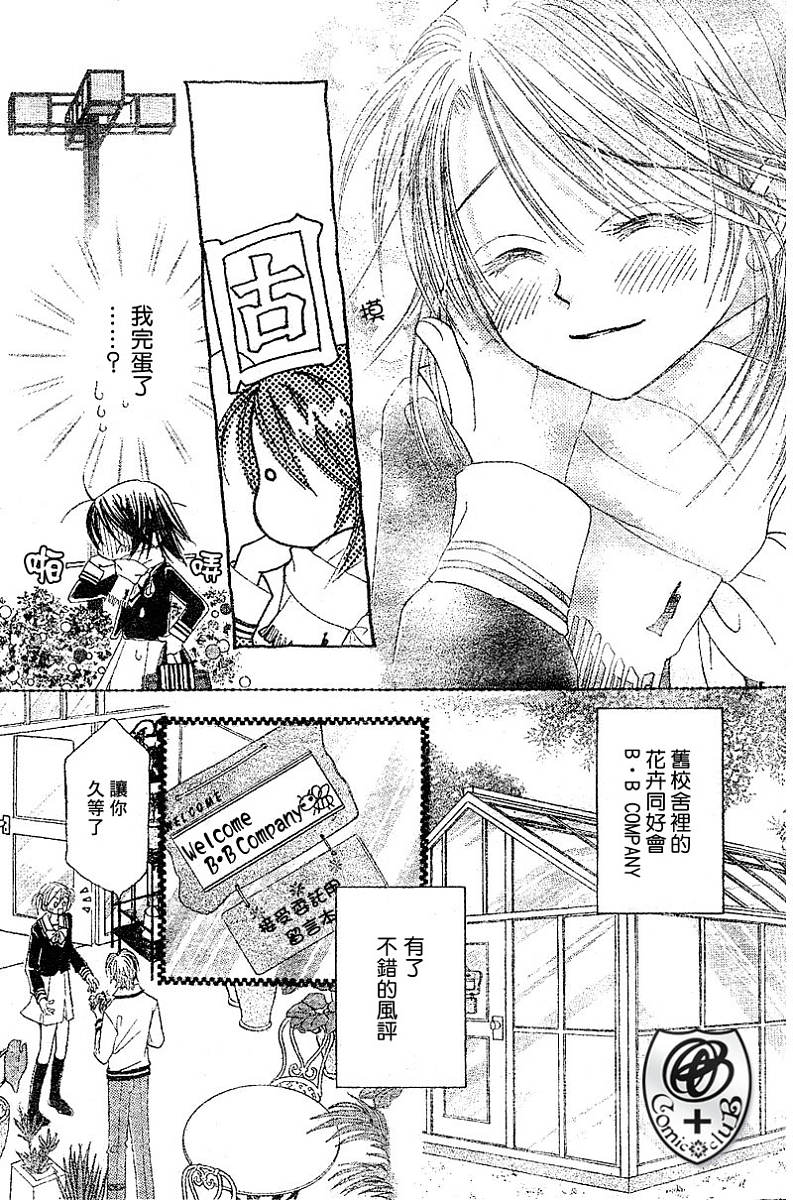 ZIG.ZAG浪漫宿舍韩漫全集-16话无删减无遮挡章节图片 