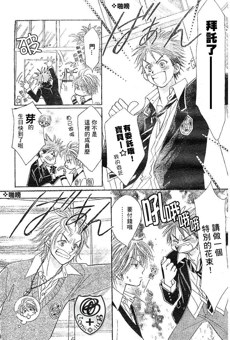 ZIG.ZAG浪漫宿舍韩漫全集-16话无删减无遮挡章节图片 