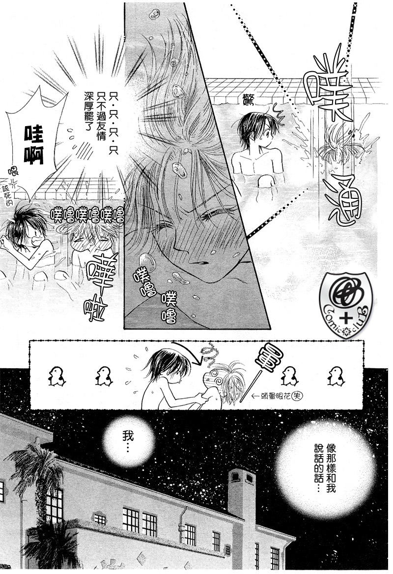 ZIG.ZAG浪漫宿舍韩漫全集-17话无删减无遮挡章节图片 