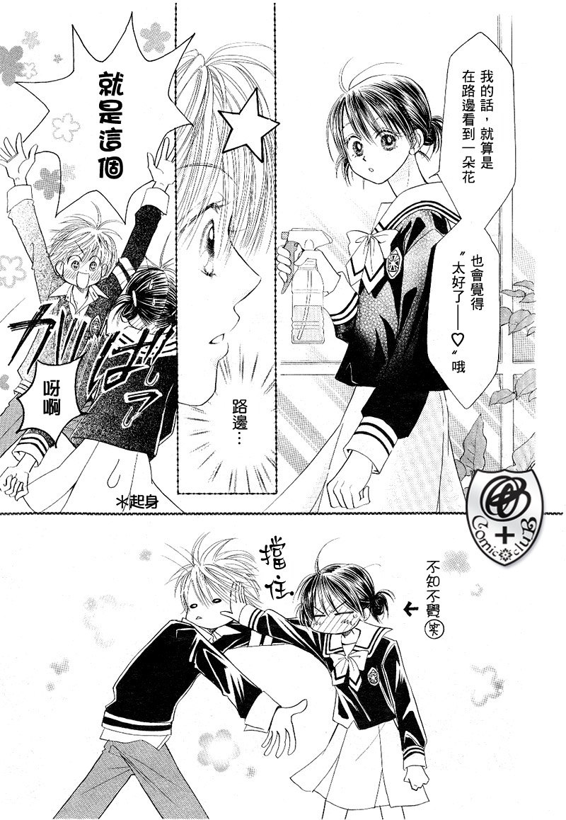 ZIG.ZAG浪漫宿舍韩漫全集-17话无删减无遮挡章节图片 
