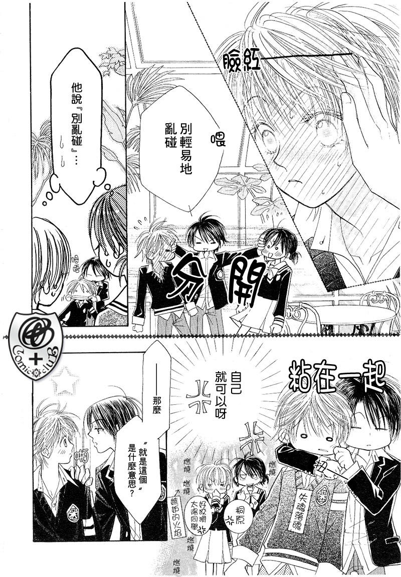 ZIG.ZAG浪漫宿舍韩漫全集-17话无删减无遮挡章节图片 