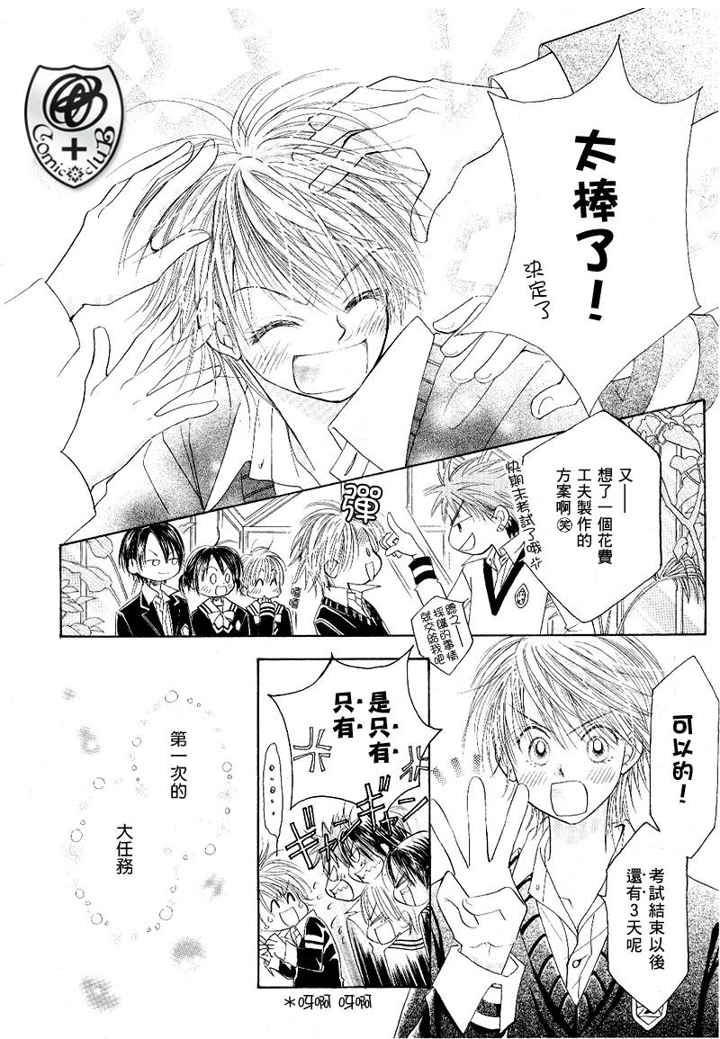 ZIG.ZAG浪漫宿舍韩漫全集-17话无删减无遮挡章节图片 
