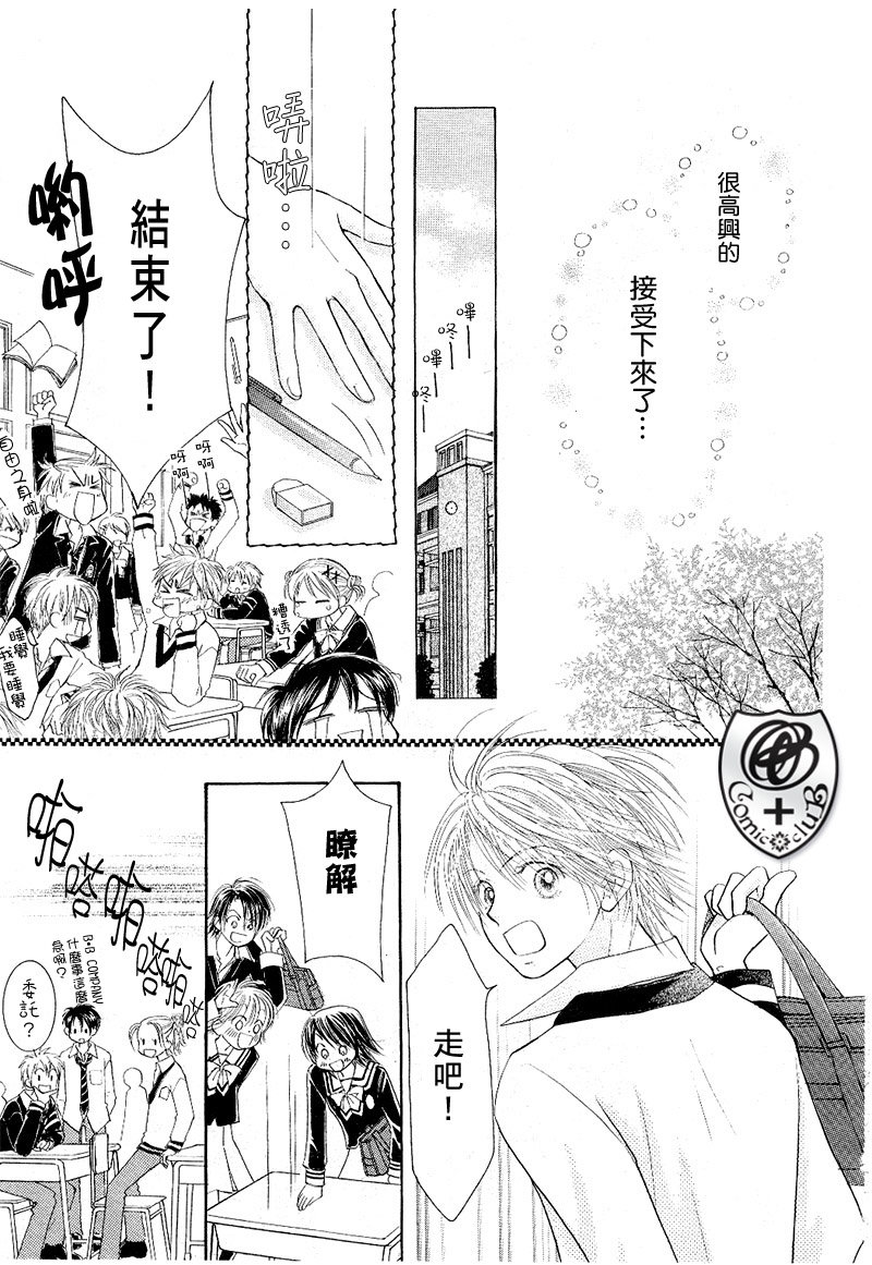 ZIG.ZAG浪漫宿舍韩漫全集-17话无删减无遮挡章节图片 