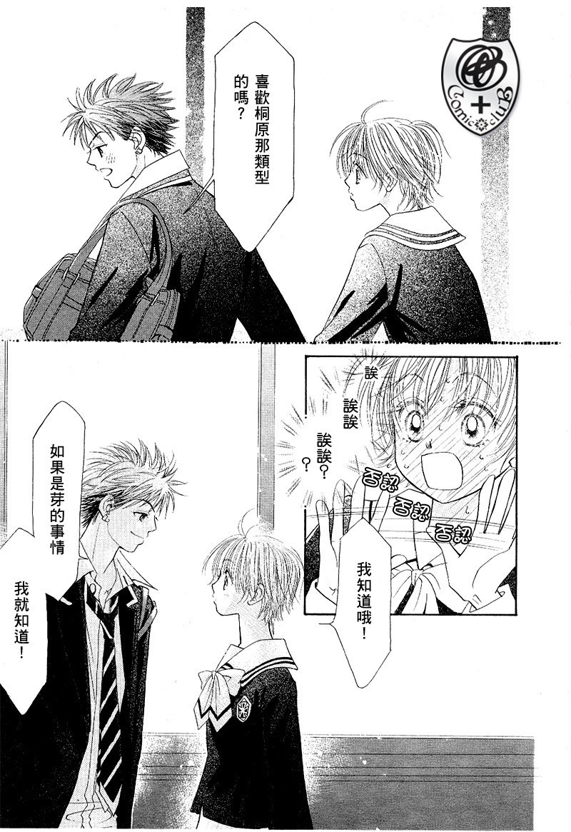 ZIG.ZAG浪漫宿舍韩漫全集-17话无删减无遮挡章节图片 