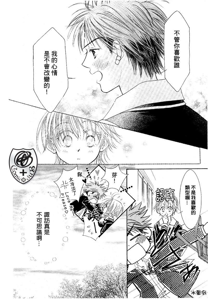 ZIG.ZAG浪漫宿舍韩漫全集-17话无删减无遮挡章节图片 