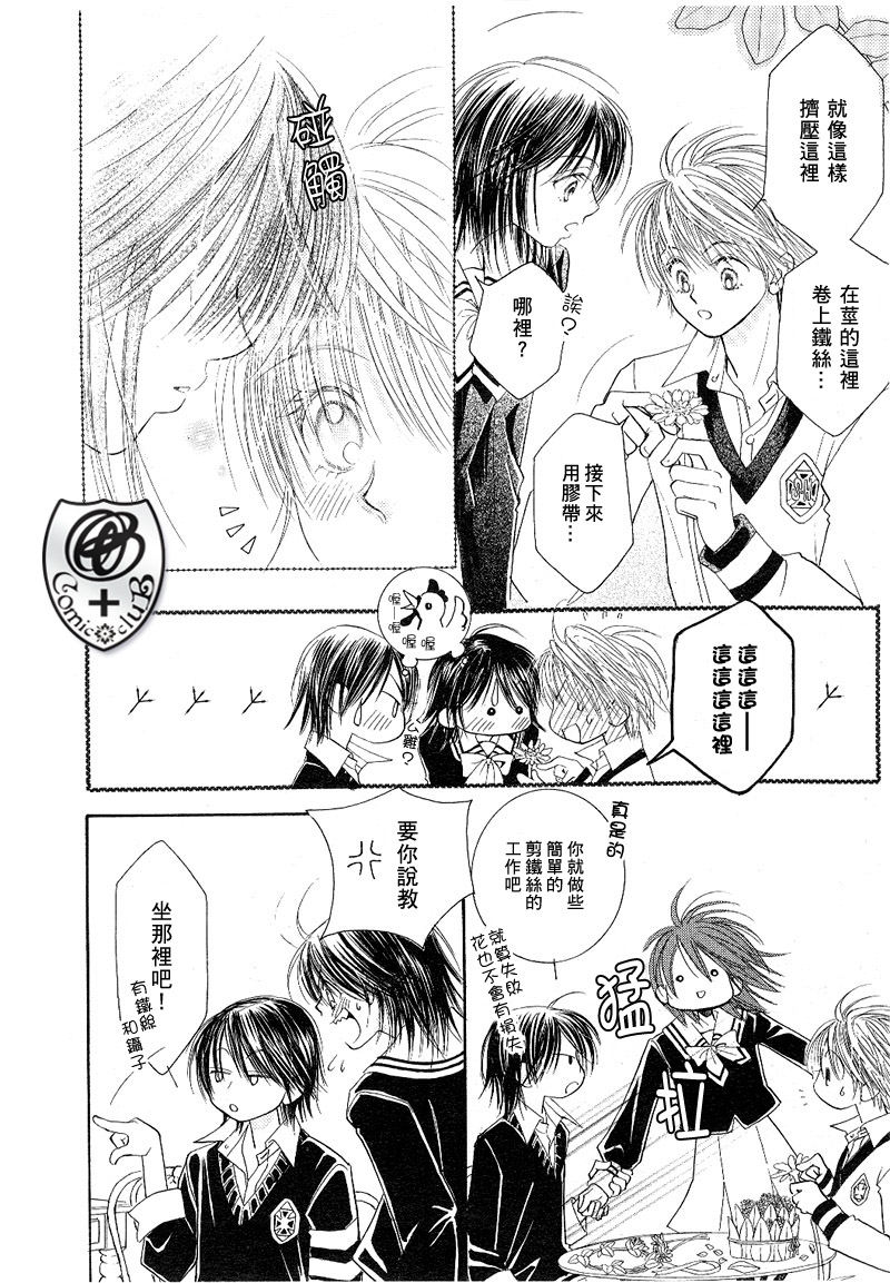 ZIG.ZAG浪漫宿舍韩漫全集-17话无删减无遮挡章节图片 