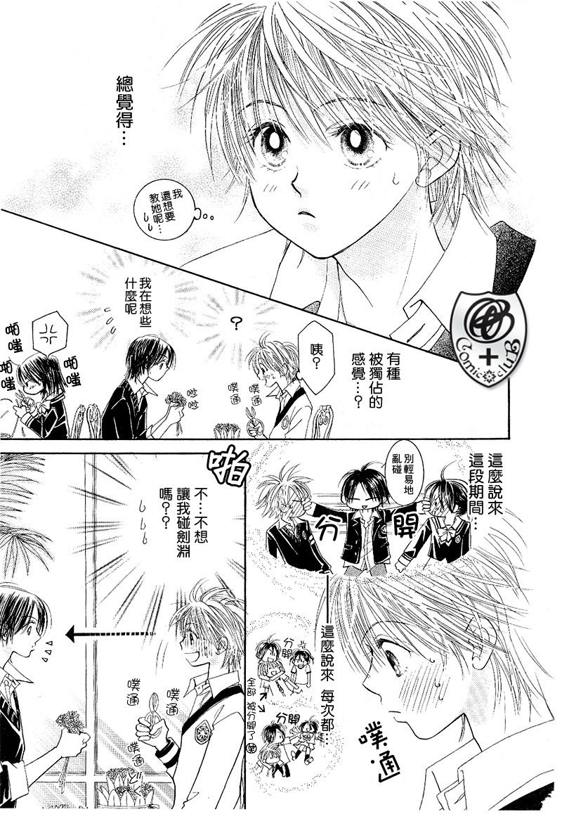 ZIG.ZAG浪漫宿舍韩漫全集-17话无删减无遮挡章节图片 