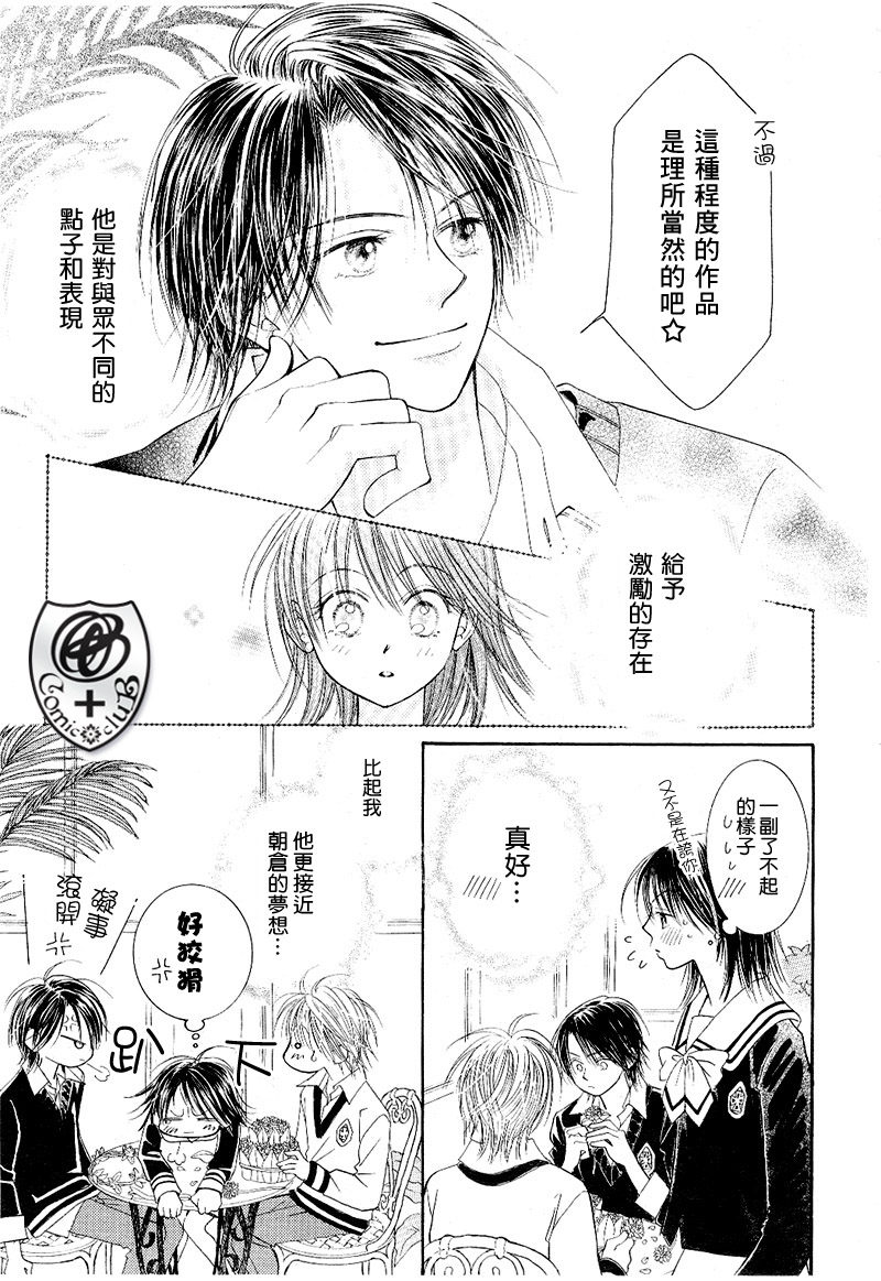 ZIG.ZAG浪漫宿舍韩漫全集-17话无删减无遮挡章节图片 