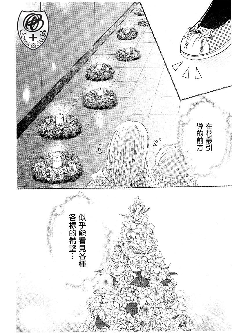 ZIG.ZAG浪漫宿舍韩漫全集-17话无删减无遮挡章节图片 