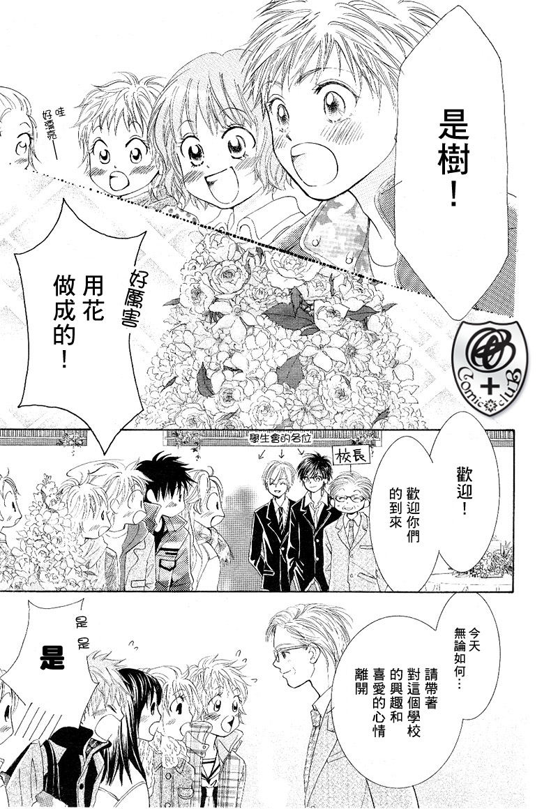 ZIG.ZAG浪漫宿舍韩漫全集-17话无删减无遮挡章节图片 