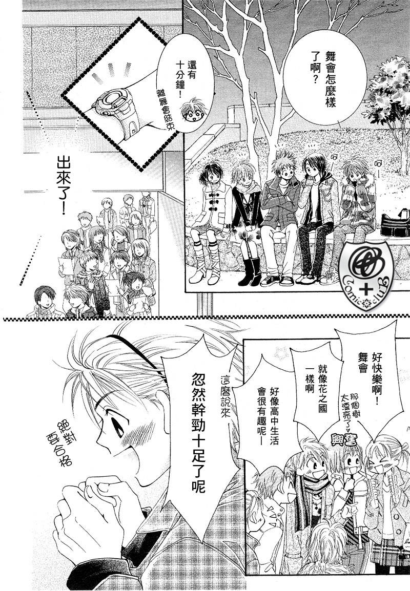 ZIG.ZAG浪漫宿舍韩漫全集-17话无删减无遮挡章节图片 