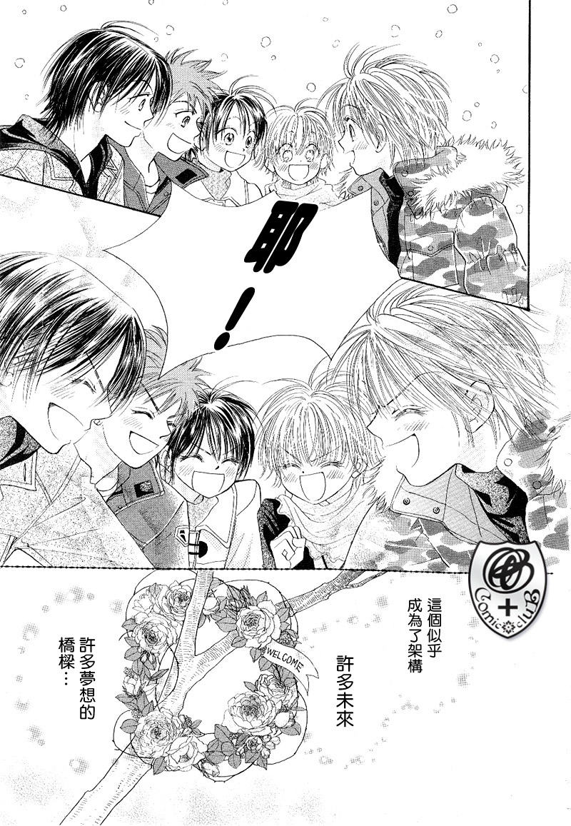 ZIG.ZAG浪漫宿舍韩漫全集-17话无删减无遮挡章节图片 