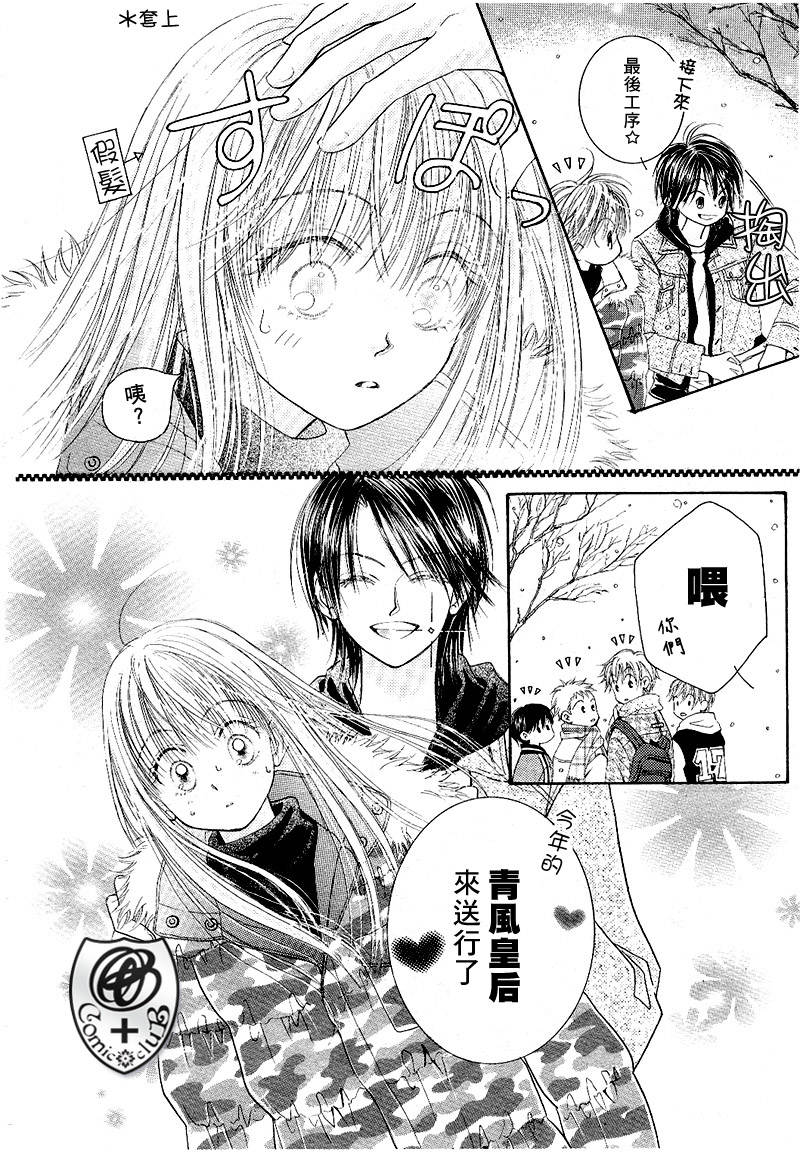 ZIG.ZAG浪漫宿舍韩漫全集-17话无删减无遮挡章节图片 