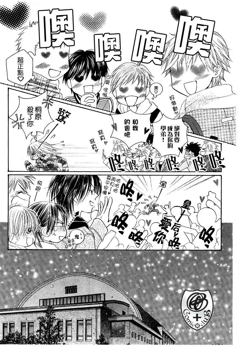 ZIG.ZAG浪漫宿舍韩漫全集-17话无删减无遮挡章节图片 