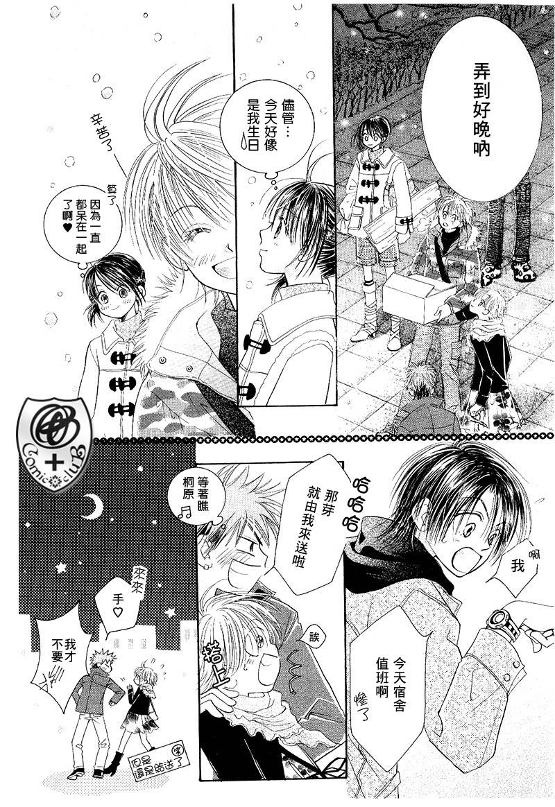 ZIG.ZAG浪漫宿舍韩漫全集-17话无删减无遮挡章节图片 