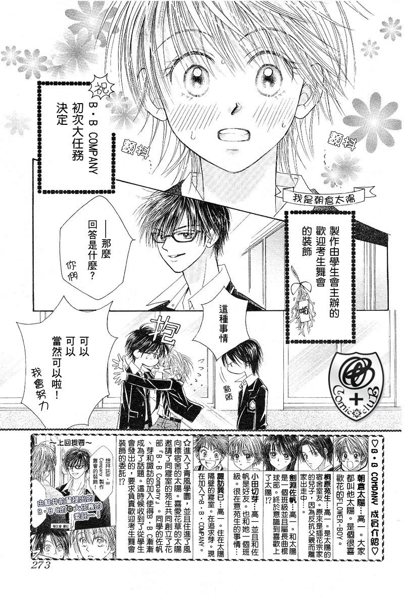 ZIG.ZAG浪漫宿舍韩漫全集-17话无删减无遮挡章节图片 