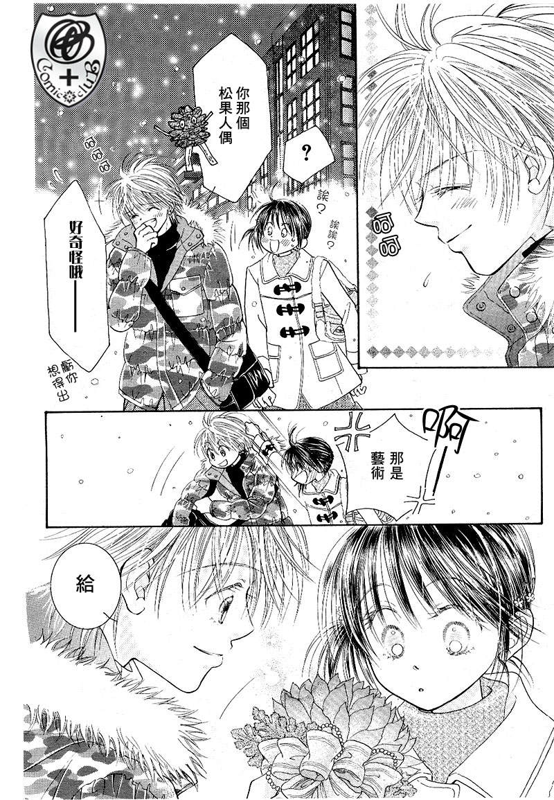 ZIG.ZAG浪漫宿舍韩漫全集-17话无删减无遮挡章节图片 