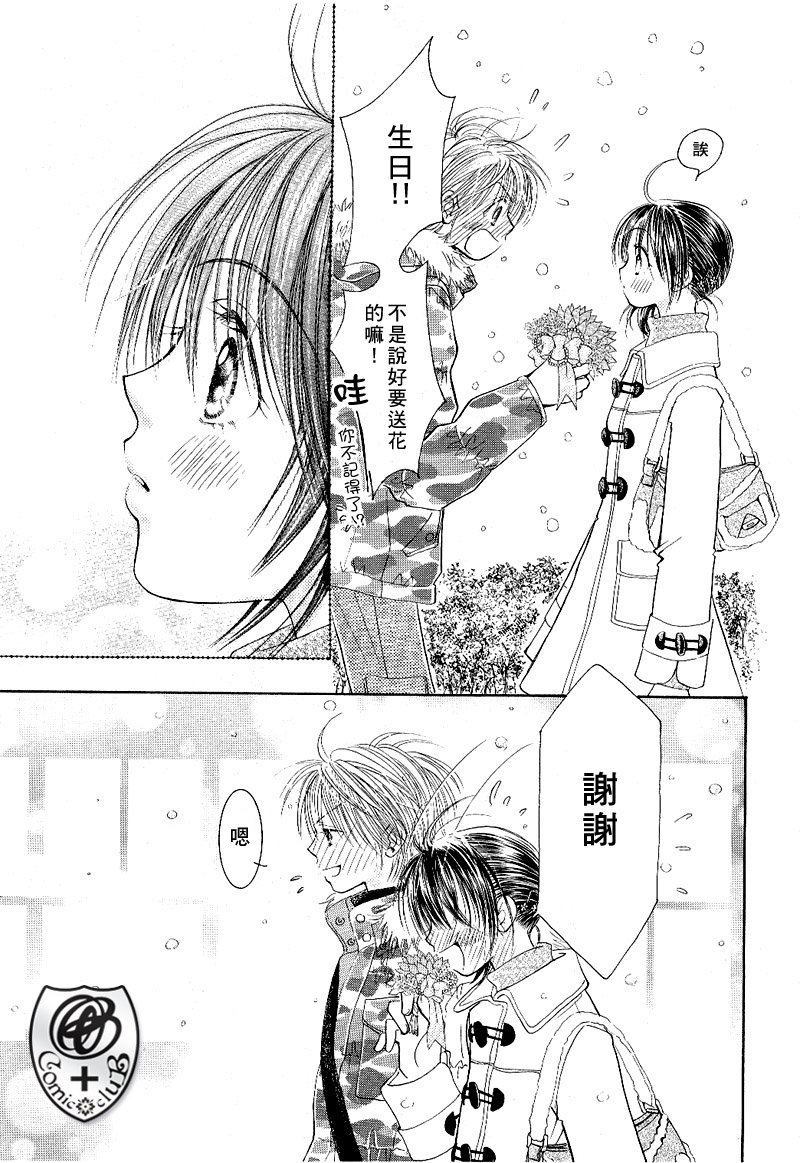 ZIG.ZAG浪漫宿舍韩漫全集-17话无删减无遮挡章节图片 