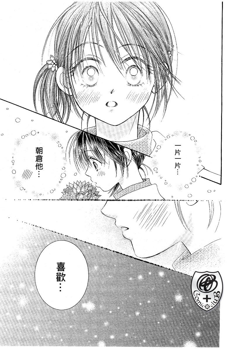ZIG.ZAG浪漫宿舍韩漫全集-17话无删减无遮挡章节图片 