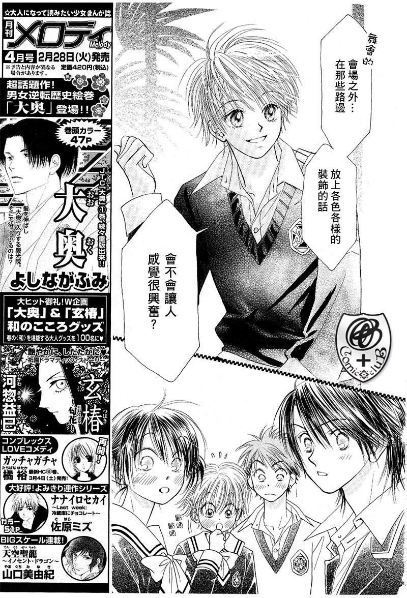 ZIG.ZAG浪漫宿舍韩漫全集-17话无删减无遮挡章节图片 