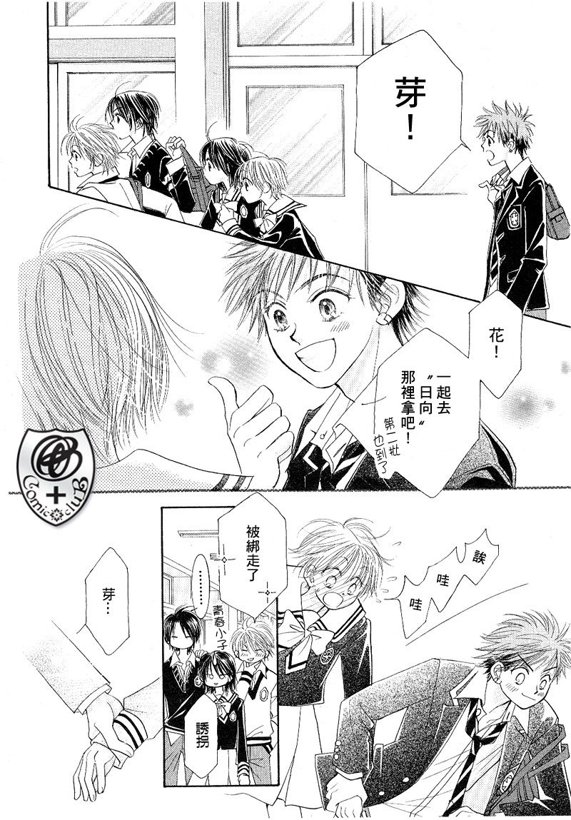 ZIG.ZAG浪漫宿舍韩漫全集-17话无删减无遮挡章节图片 
