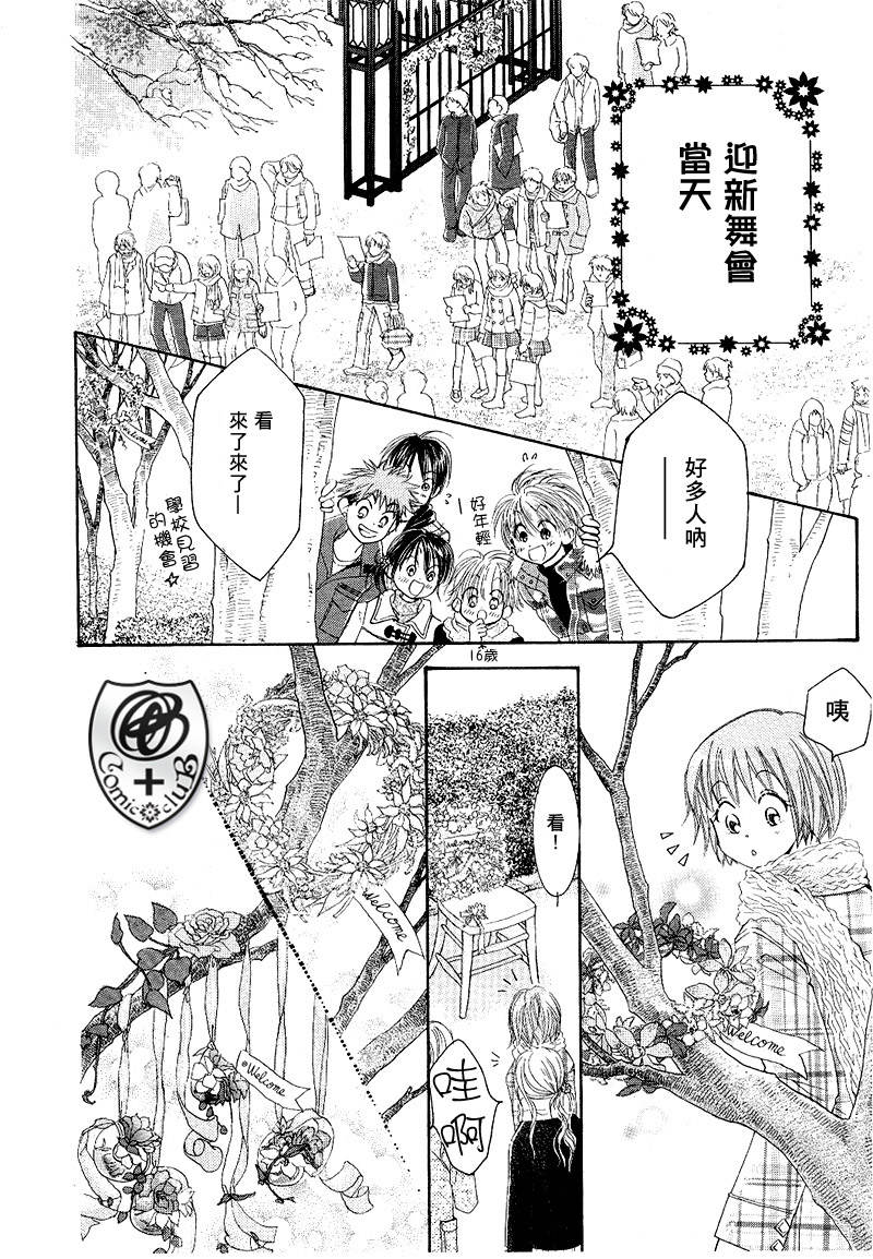 ZIG.ZAG浪漫宿舍韩漫全集-17话无删减无遮挡章节图片 