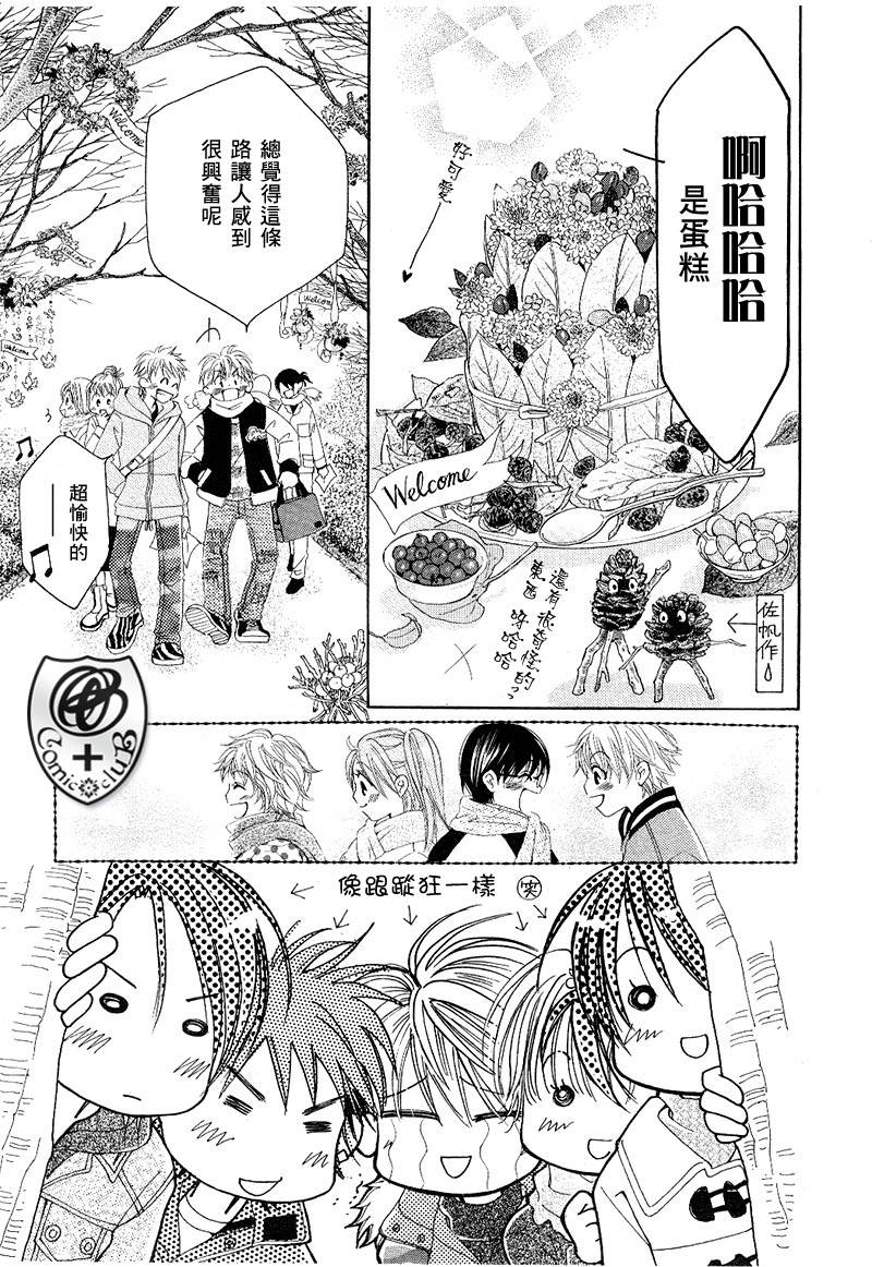 ZIG.ZAG浪漫宿舍韩漫全集-17话无删减无遮挡章节图片 