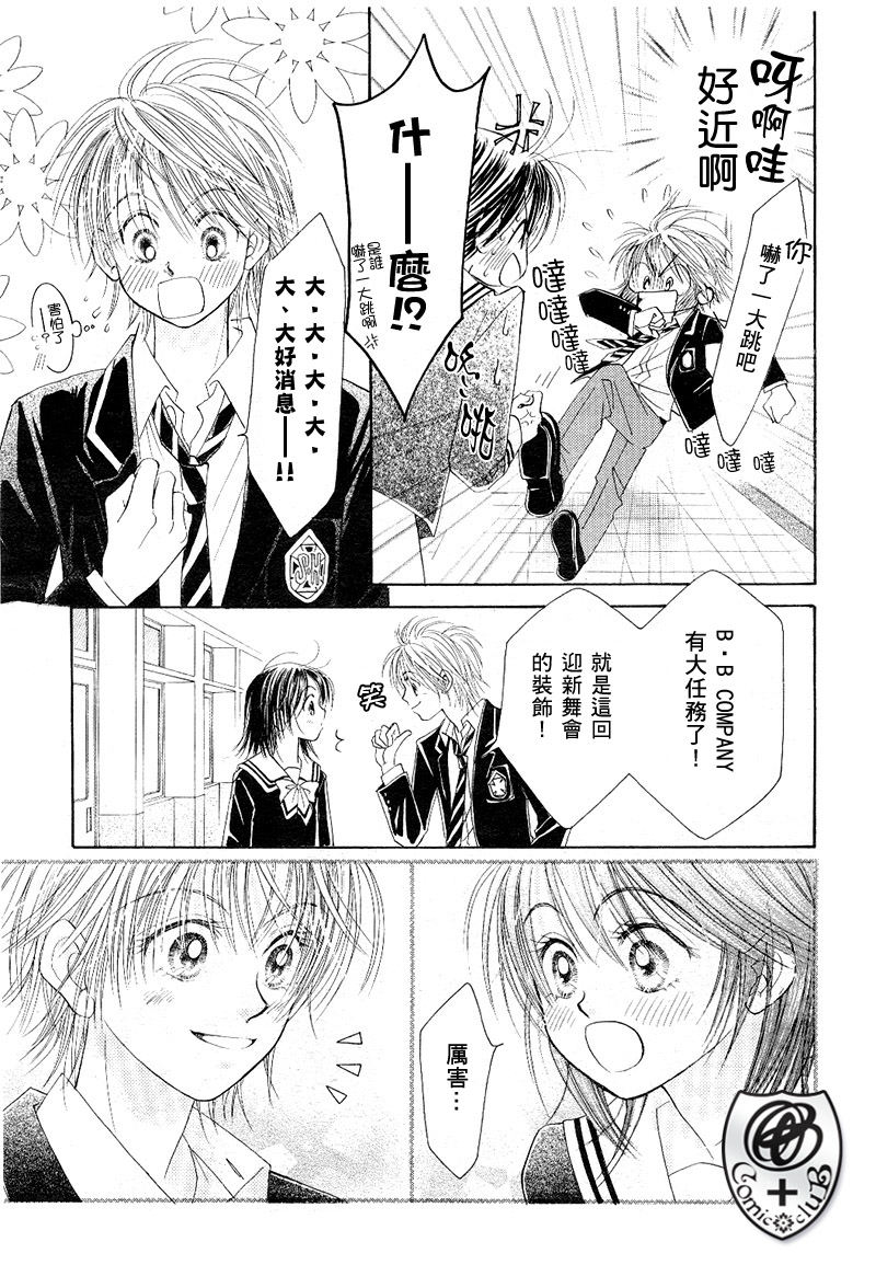 ZIG.ZAG浪漫宿舍韩漫全集-17话无删减无遮挡章节图片 