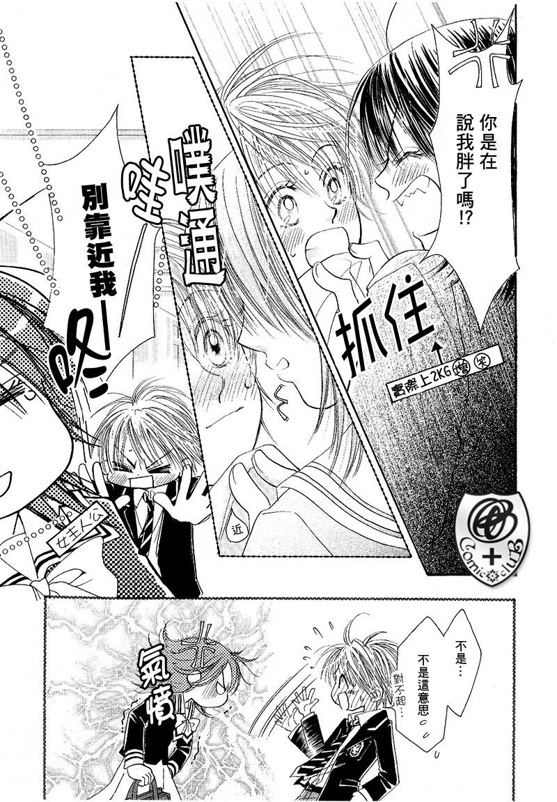 ZIG.ZAG浪漫宿舍韩漫全集-17话无删减无遮挡章节图片 