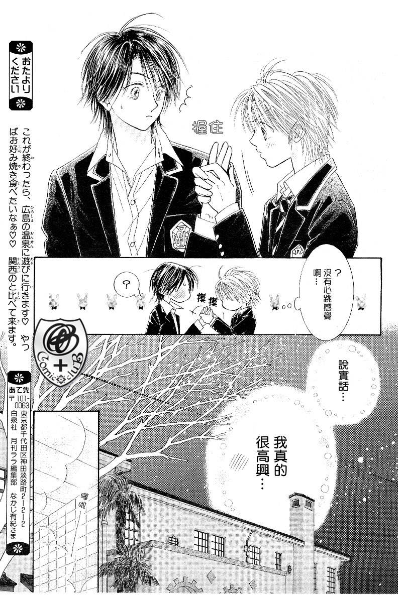 ZIG.ZAG浪漫宿舍韩漫全集-17话无删减无遮挡章节图片 