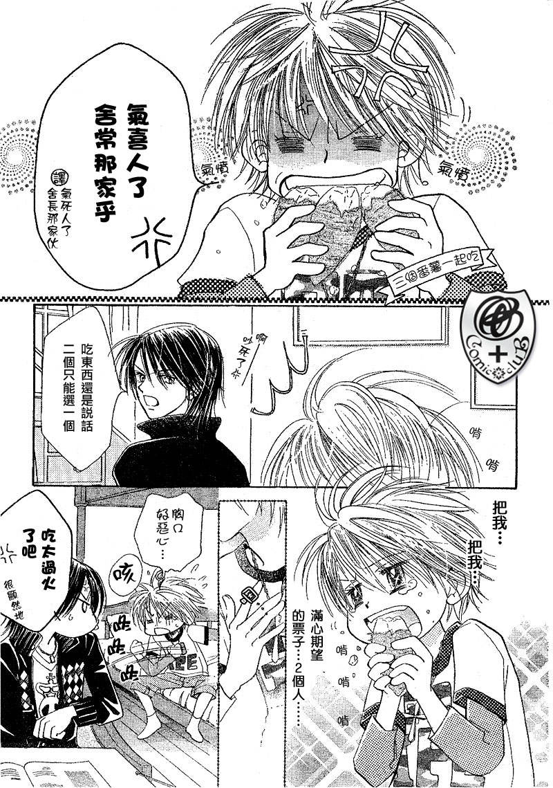 ZIG.ZAG浪漫宿舍韩漫全集-18话无删减无遮挡章节图片 