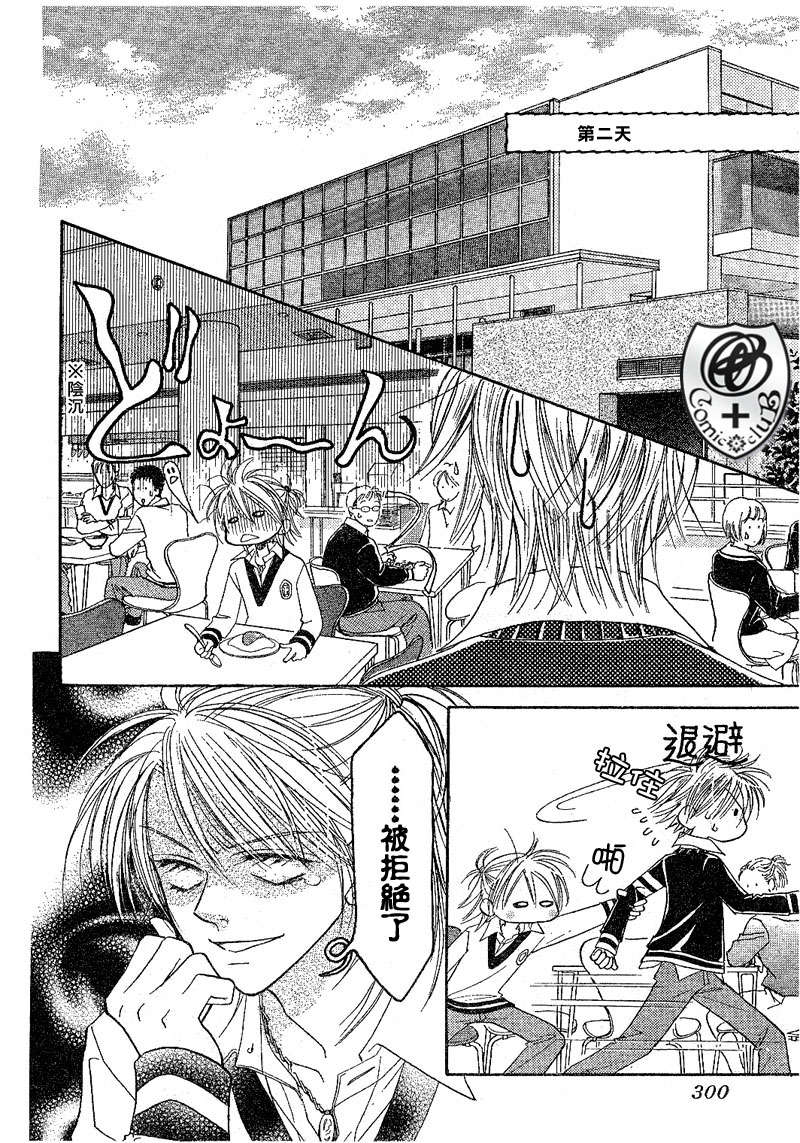 ZIG.ZAG浪漫宿舍韩漫全集-18话无删减无遮挡章节图片 